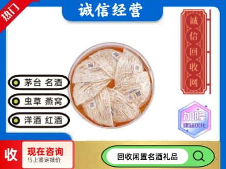 开阳县回收燕窝