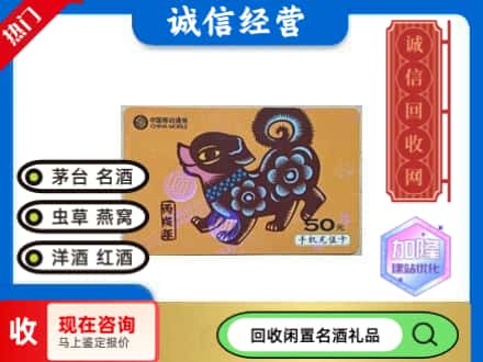 开阳县回收移动充值卡