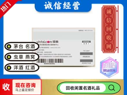 开阳县回收银泰购物卡